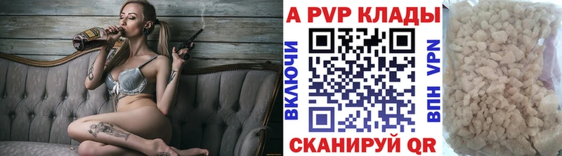 A-PVP крисы CK  Ейск 