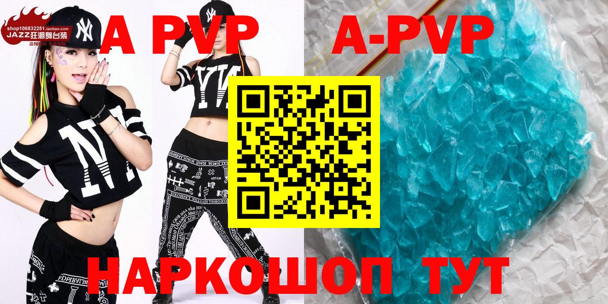 Alpha PVP Crystall  Alpha PVP СК КРИС  Alfa_PVP мука  наркота  Ейск 
