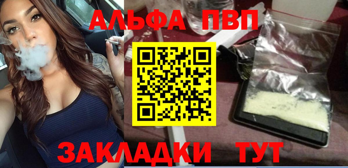 А ПВП кристаллы Ейск