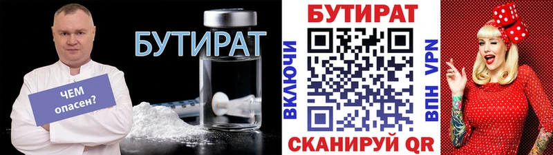 как найти закладки  Ейск  БУТИРАТ оксана 
