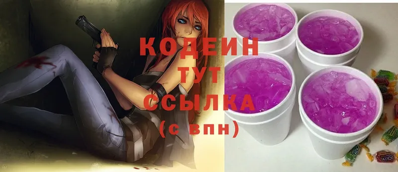 Кодеин напиток Lean (лин)  где найти   Ейск 