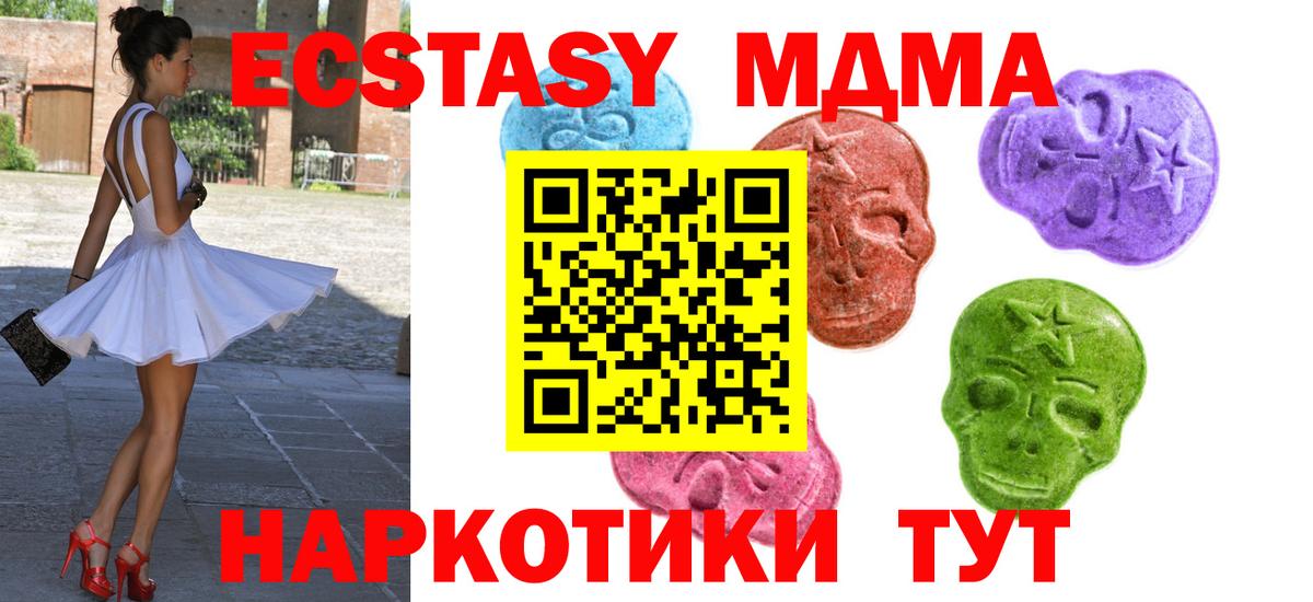 Экстази 99% Ейск