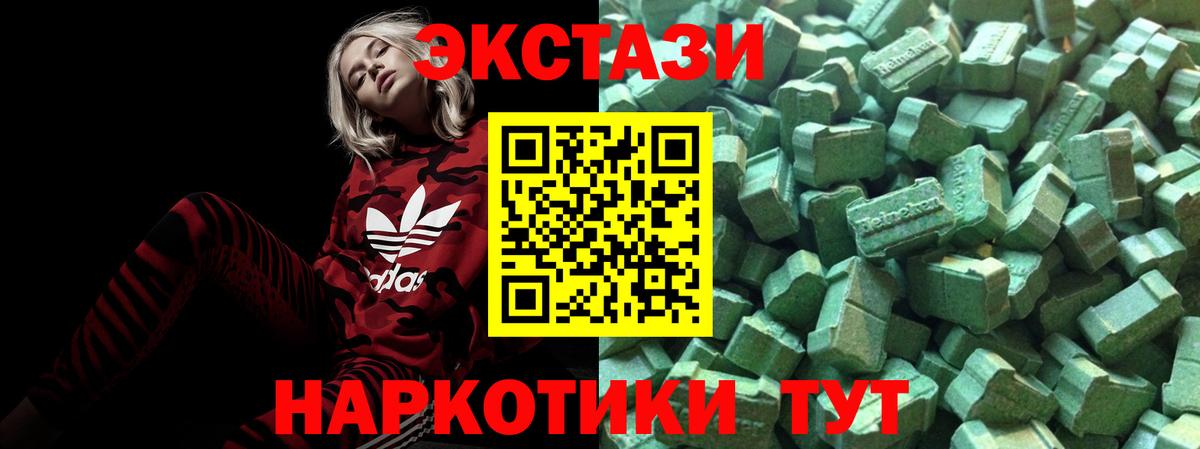 Ecstasy 99%  Вход с VPN  shop наркотические препараты  ЭКСТАЗИ  Экстази Cube  Ейск 