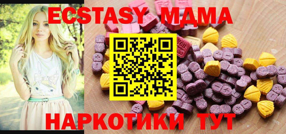 Ecstasy DUBAI  ЭКСТАЗИ 280 MDMA  Экстази  Ейск 