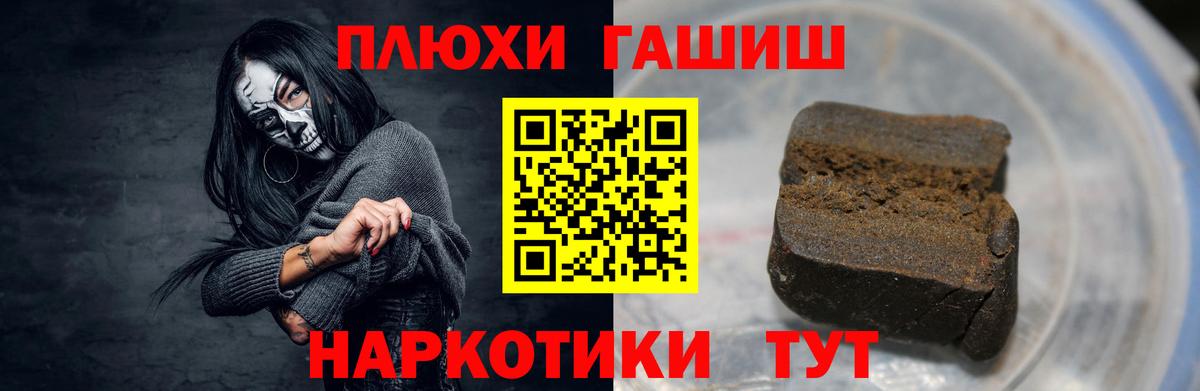 Гашиш убойный Ейск
