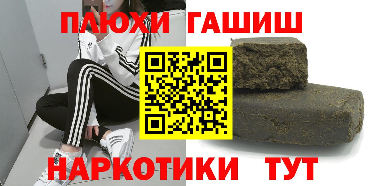 ГАШИШ Изолятор  где найти   Ейск  ГАШ гашик  ГАШИШ 