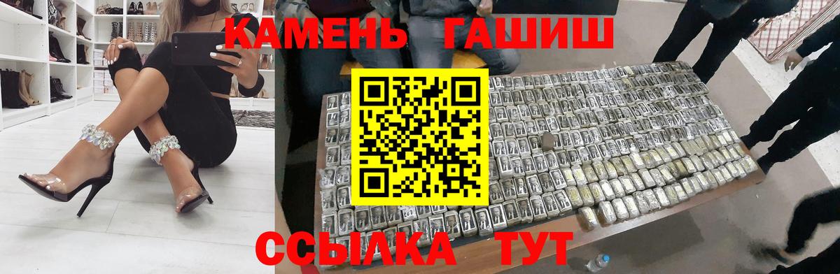 ГАШИШ Premium  где можно купить наркотик  Вход с VPN  Ейск  Гашиш AMNESIA HAZE  ГАШ 