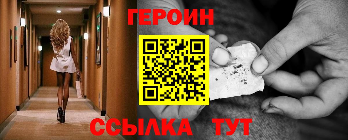 Героин Афган Ейск
