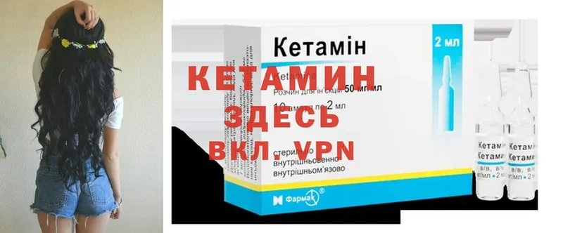 КЕТАМИН ketamine  цена   Ейск 