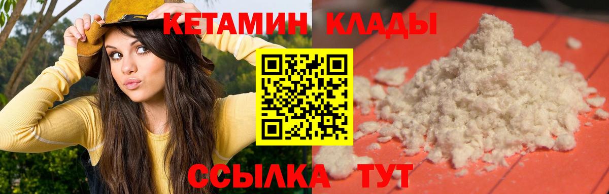 omg ссылки  Ейск  Кетамин ketamine 