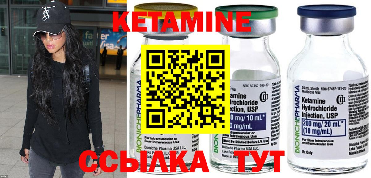КЕТАМИН ketamine  Вход с VPN  Ейск 