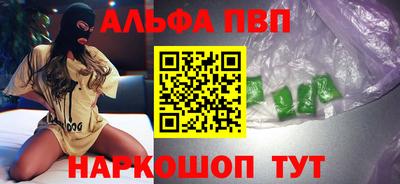 Альфа ПВП Бугуруслан