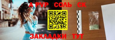 спайс Бузулук