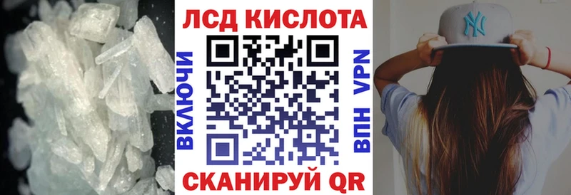 Лсд 25 экстази кислота  Ейск 