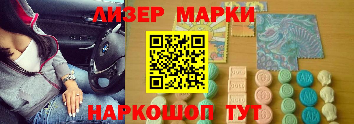 Лсд 25 экстази кислота Ейск
