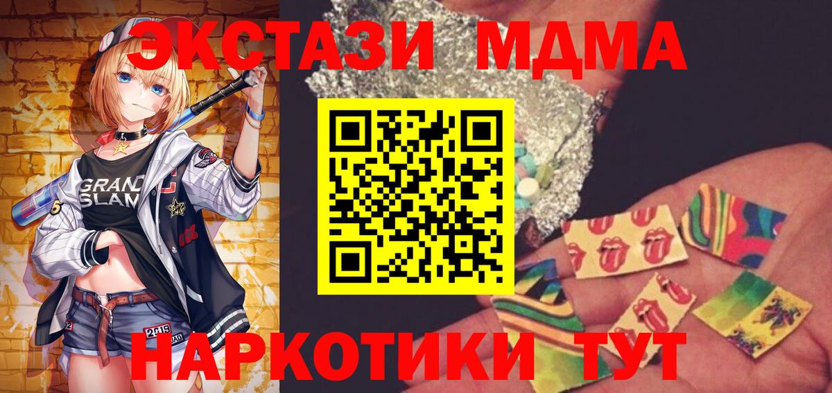 МДМА VHQ  Вход с VPN  Ейск  MDMA молли 