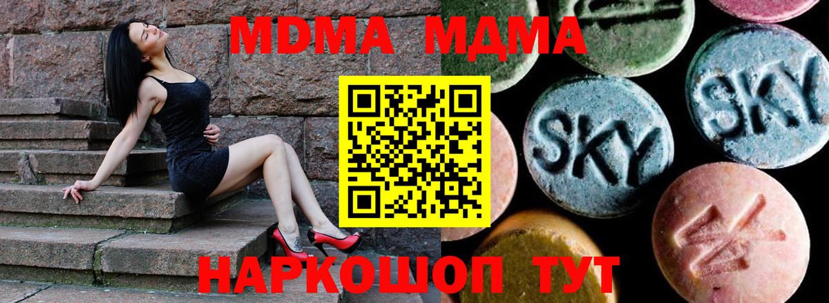 МДМА VHQ  Ейск  МДМА VHQ 