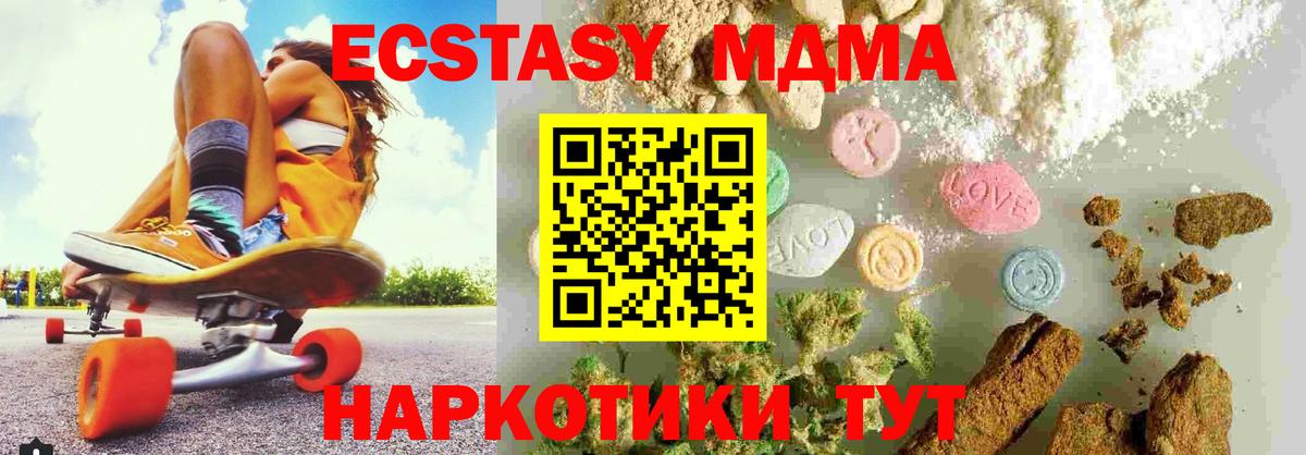 МДМА кристаллы Ейск