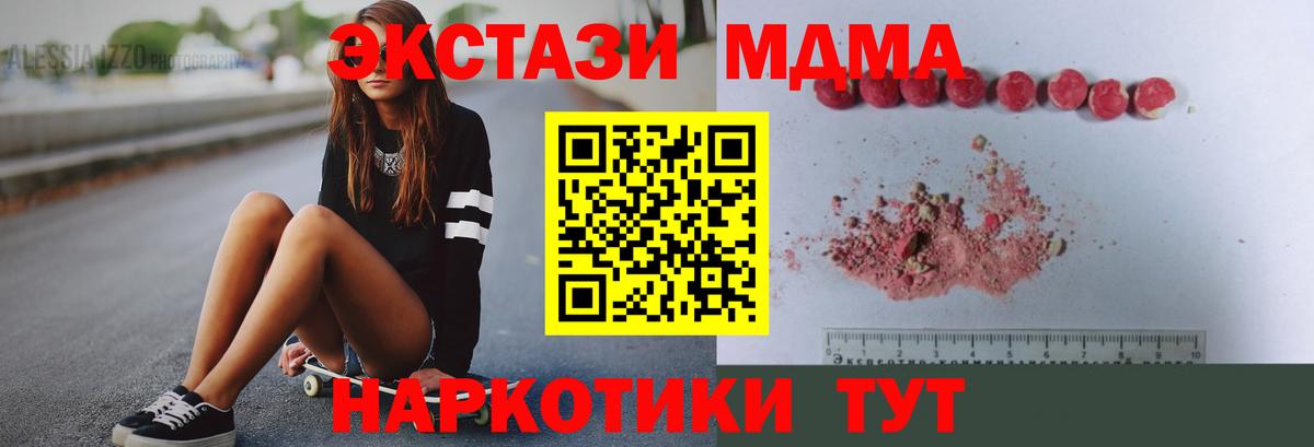 MDMA молли Ейск