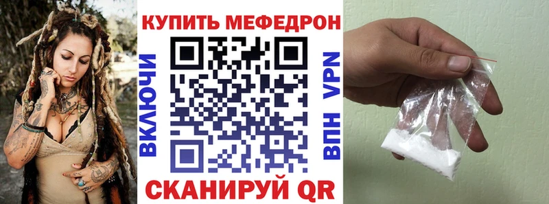купить наркоту  Ейск  Мефедрон кристаллы 