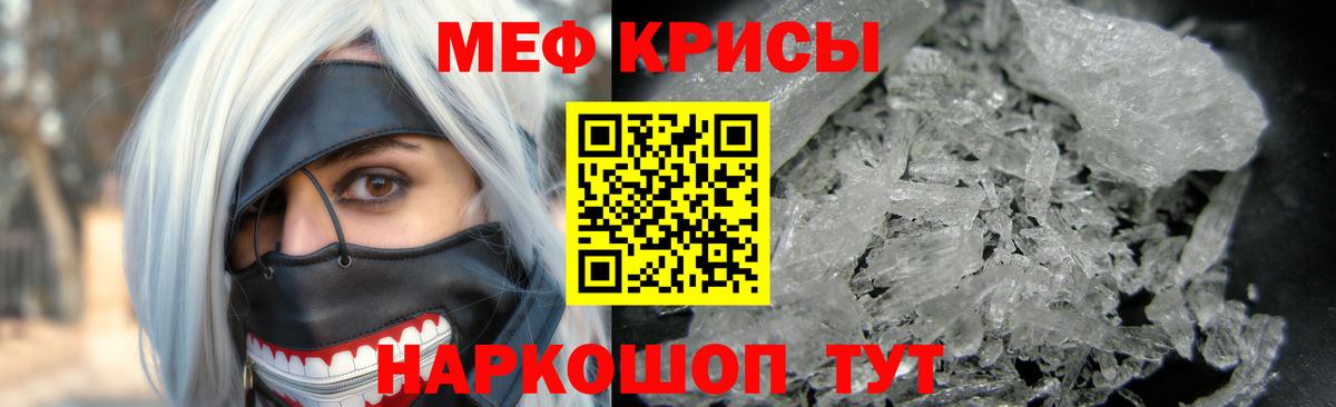 Меф кристаллы  Меф  МЕФ  Вход с VPN  Ейск 