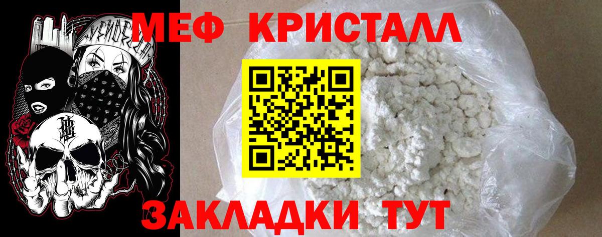 Меф mephedrone  Меф кристаллы  Мефедрон  Ейск 