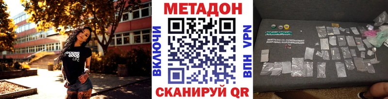 МЕТАДОН methadone  МЕГА зеркало  Ейск  где найти наркотики 