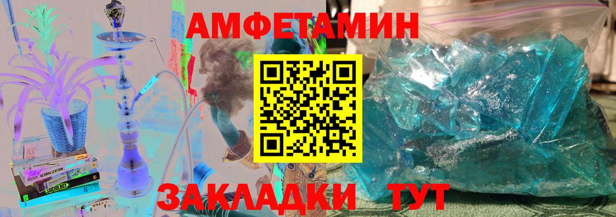 МЕТАМФЕТАМИН  Вход с VPN  Метамфетамин кристалл  Ейск  Метамфетамин кристалл 
