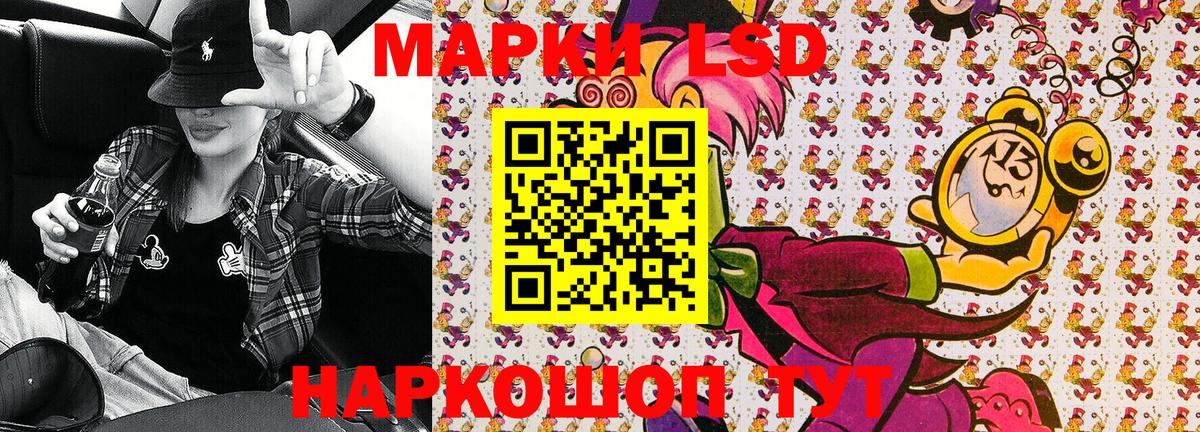 Ейск  Марки N-bome 1500мкг  купить   Вход с VPN 