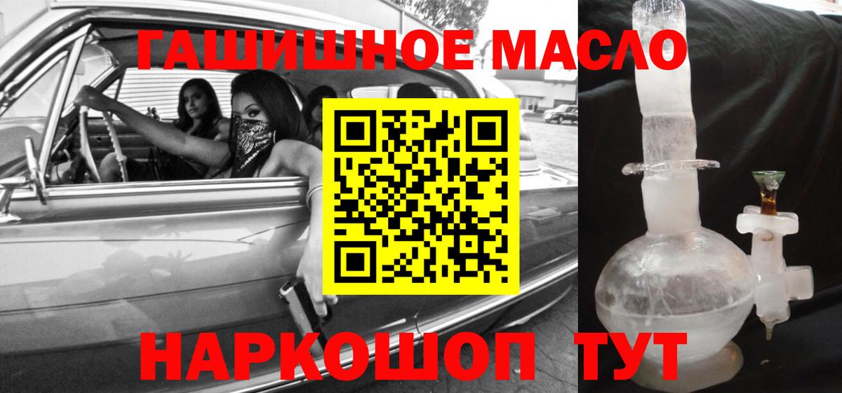 Дистиллят ТГК THC oil Ейск