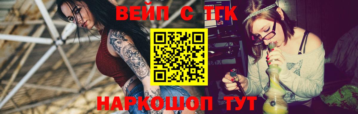 Ейск  Дистиллят ТГК гашишное масло  Вход с VPN  Дистиллят ТГК концентрат 