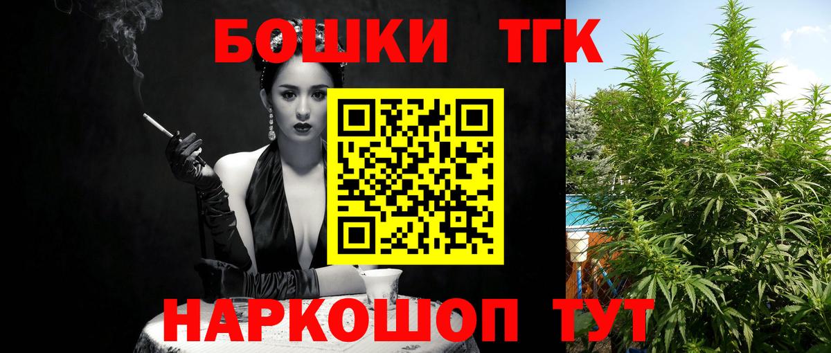 Бошки Шишки LSD WEED  Шишки марихуана THC 21%  Бошки марихуана конопля  Ейск  Вход с VPN 
